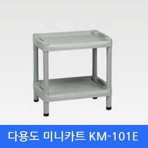 ForU672 서빙카트 미니 카트 다용도운반대차 핸드카트 이동카트 병원카트 구르마, 상세페이지 참조