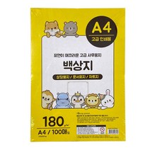 영진노트 무지 상장용지 백상지 A4, A4 180g 100매