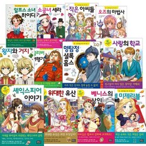 아이와함께 초등학생을 위한 세계명작-빨간머리앤.소공녀.작은아씨들.오즈의마법사.하이디.피터팬.보물섬, 05-알프스 소녀 하이디