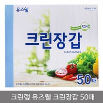주방용품쇼핑몰 위생장갑 50매 1개 비닐장갑 일회용장갑 요리장갑 잡화점, 1