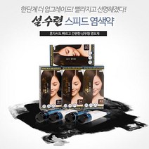 설수련 스피드 헤어크림 염색약 설수련 스피드 헤어크림 염색약 4종 세트 #설수련 #설수련염색 #설수련염색약 #설수련스피드염색약 #순한새치염색약 #셀프염색하는법 #남자염색약추천, 6호 자연흑갈색