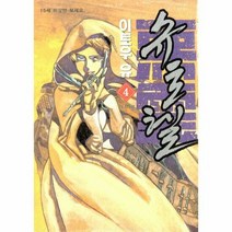 슈토헬 4 - 이토우유, 단품