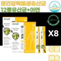 장건강 락토생유산균12종유산균 아연 딸기맛 1억CFU 프로바이오틱스 1일1포 비피더스균 남녀노소 누구나 여성 여자 여대생 여고생 허리라인 S라인 유해균억제 어린이 어린아이 우리아이, 16개, 45g