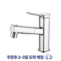유광 세면대 수전 욕실 원홀 수도꼭지 화장실 헤드인출 3가지 분사모드 냉온수 전환 절수가능