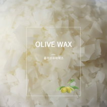 올리브유화왁스, 50g