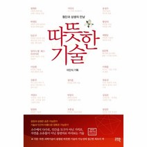 웅진북센 따뜻한 기술 첨단과상생의만남, One color | One Size@1