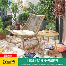 그네의자 흔들그네 실내 야외 벤치 흔들 의자 성인 라운지 발코니 레저 등나무 안뜰 게으른 홈 싱글, 7. 달 흔들의자 커피 테이블에는 쿠션이 함께 제공됩니