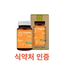 네추럴라이즈 유기농 비타민D 1000IU 60캡슐 비건인증 천연비타민D 콜레칼시페롤 임산부 어린이 청소년 활성형 비타민디 효능 남녀공용 VITAMIND3 비타민D영양제 캐나다, 60캡슐X8개