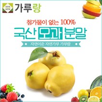 가루랑 100% 국산 모과분말200g, 모과