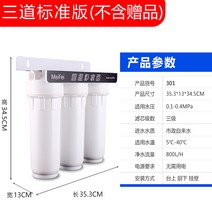 가정용정수기 MEIFEI 육급 직음 수돗물 필터 스텐레스 주방 때를제거 한 외 여과 2601939052, 세번 표준형 (아니 경품함유 )