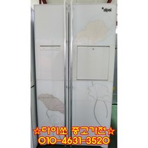 삼성 엘지 중고 양문형 냉장고 600~700리터급, 600리터급