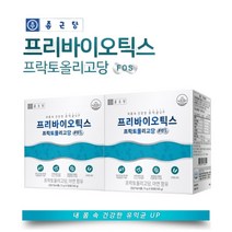 편안한 속편한 장 건강 관리 에 좋은 퍼미큐티스균 박테로이데테스 비만세균 억제 먹이 프리 바이오 틱스 유산균, 2BOX(2개월분)