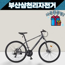 삼천리 2022 저스틴21D 700C 하이브리드 21단 도로형자전거 사은품증정, 다크실버