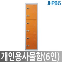 히사프 개인사물함 락커 아파트무인택배보관함JIPB6