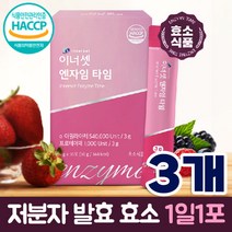 저분자 곡물 발효 효소 속편한 효소 맛있는 고역가 식품 3박스