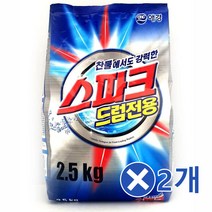 찬물에 강한 드럼정용 세탁세제 2.5kgx2개 세제리필 빨래세제/드럼세탁기분말/세제리필/세탁세제/빨래/드럼세탁/분말세제/대용량세제/가정용세제/가루세탁세제, 단일 수량