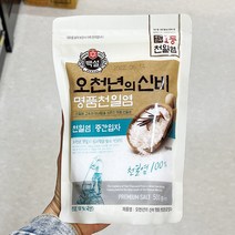 백설 오천년의신비 명품천일염 중간입자 500g x 2개, 단품, 단품
