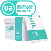 밀크 퓨어 A4 복사용지 A4용지 80g 2000매 1박스, 단품