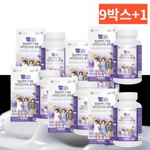 종근당 칼슘 마그네슘 비타민d 아연 씹어먹는 우유맛 츄어블 120정 9박스+1