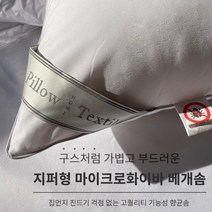 이즈베딩 항균 고급 마이크로화이바 베개솜 40X60CM 50X70CM, one color