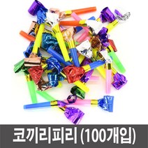 코끼리피리(100개)/혓바닥피리/피리만들기/코끼리나팔 TR+6797EA
