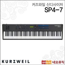 커즈와일 영창 신디사이저 SP4-7 / SP4 7 + 풀옵션, 색상:커즈와일 SP4-7