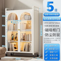 거실 북타워 서재 인테리어 진열장 원목 모던 책꽂이 조립식, 아이보리 화이트 5단 강화 유리 100