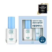 코드글로컬러 하이드로 프라이머 30ml+10ml