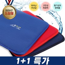 1+1 3D에어매쉬 홀 쿠션 여름방석 사무실방석 번호 37944EA, 블루