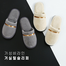 가성비라인 털슬리퍼 털 겨울 거실 사무실 실내화 슬리퍼, FREE(250-265mm)_블랙