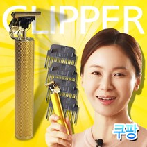 황금손 멀티 바리깡 7종세트 남성 이발기 프리미엄 헤어컷, 구성( 1set )