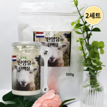 순수100% 네덜란드 산양유단백분말 bcaa wpcwpi 단백질 보충제 650g/리필2세트
