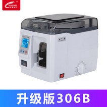 밴딩기 바인딩 지폐 결속기 기계 테이프 금고 돈묶는 220v 묶음 화폐 환전소 은행 머신, 업그레이드된 306B