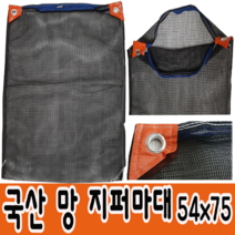 국산 망콤바인 콤바인망 지퍼마대 망포대 망자루, 5장