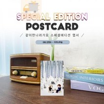 엽서 086 자작나무숲 인제 강원도 여행, 상세페이지 참조, 상세페이지 참조