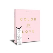 유니오니아시아 COLOR my LOVE 컬러 마이 러브