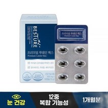 베스처 프리미엄 루테인 맥스 30캡슐 x1박스 /1개월분