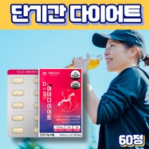 프레쉬자판기 체지방 컷팅제 가르시니아 비타민B 중년 다이어트 영양제 60정