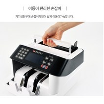 현대 지폐 돈 세는기계 현금 카운터 계수기 위폐 감별 종이 휴대용 화폐 숫자 계산기 카운트 위조 식별기, 단품, 단품