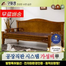 [구들장] 시나SF 숯볼 흙카우치, 브라운