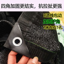비닐하우스 차광막 농업용 마당 그늘 햇빛차단 농작물 보호 차양막 옥상 테라스 옥탑방 그물망 천막, 12핀 엣지 펀칭  2미터 x 3미터