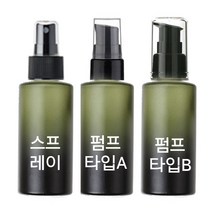 (50ml유리)화장품용기-스프레이 펌프용기(다크그린), 50ml-펌프A타입, 1개