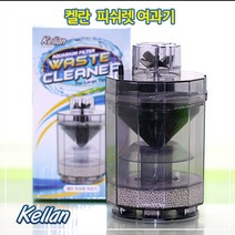 켈란 피쉬렛여과기 K-023