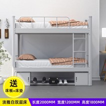 성인 벙커침대 2층 이층 원룸 철제 로프트 복층 기숙사 게스트하우스 현대 더블 침실, 침대 보드 + 매트리스를 보내는 우아한 흰색 너비, 1-다른