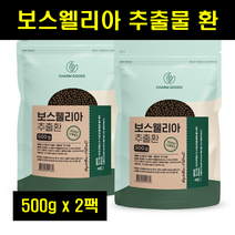보스헬리아 가루 환 보수엘라 분말 추출분말 환 보스베리아 보스웰리스 보스벨리아 환 추출물 500g 2팩