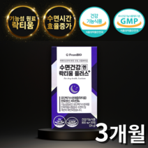 프롬바이오 수면건강엔 락티움 플러스 김혜수 이병헌 한효주 연예인 건강기능식품 800ml 30정 판테톤산 꿀잠 수면 숙면 도움 개선 몽모랑시 타트체리 볶음렌틸콩 유청 칼슘 가수분해, 90정(3개월)