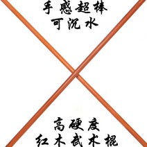장봉 단봉 봉술 무술 무기 베트남 마호가니 막대기 난 막대기 날개 춘 6시 반 막대기 길고 짧은 나무 막대기, 노란색