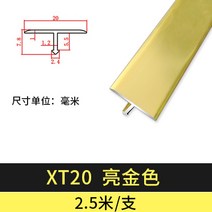 장애인용 안전발판 경사판 계단 휠체어 오르막 경사로 문턱 받침대 알루미늄 합금 자형 스트립 임베디드 나무 바닥 배경 벽 장식 라인 티타늄 금속 천장 폐쇄 타일 압력 가장자리, AG