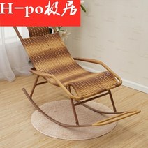 흔들의자 1인용쇼파 라탄 의자 무중력의자 암체어 등나무 레저 레저 성인 홈 안락 Yaoyao, 두꺼워진 밝은 갈색 노란색 이중층 평선