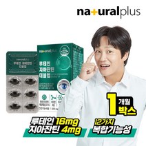 [내츄럴플러스] 차태현 루테인 지아잔틴 더블업 16대4 비율 1박스(1개월분) /비타민 미, 상세 설명 참조, 상세 설명 참조